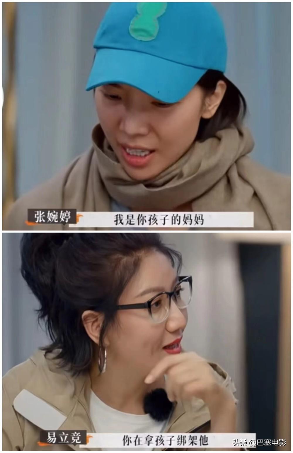 張婉婷