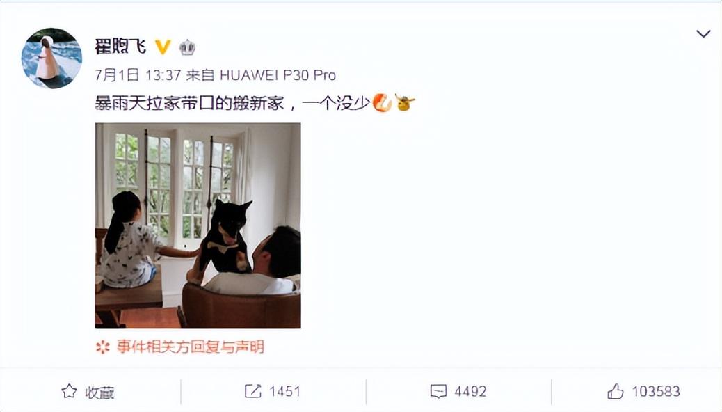 聶歡