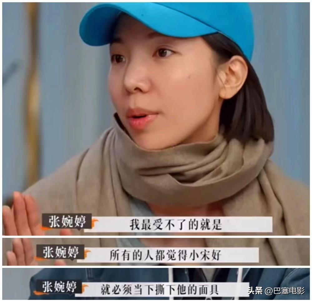 張婉婷