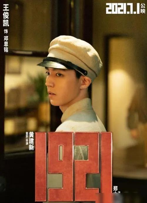 王俊凱