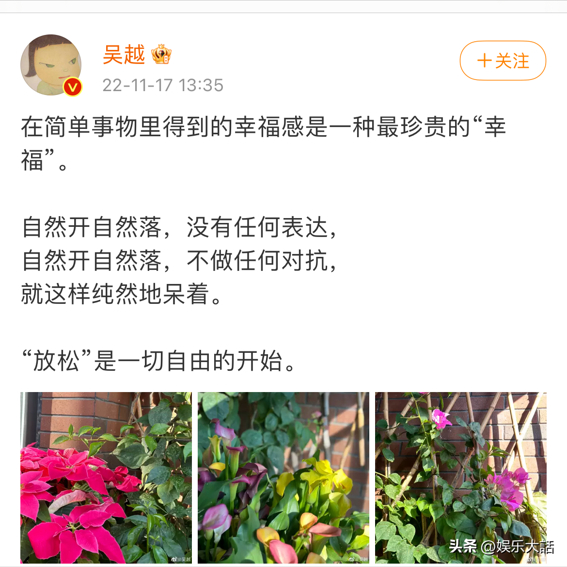 吳越