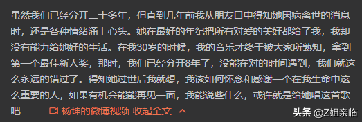 楊坤