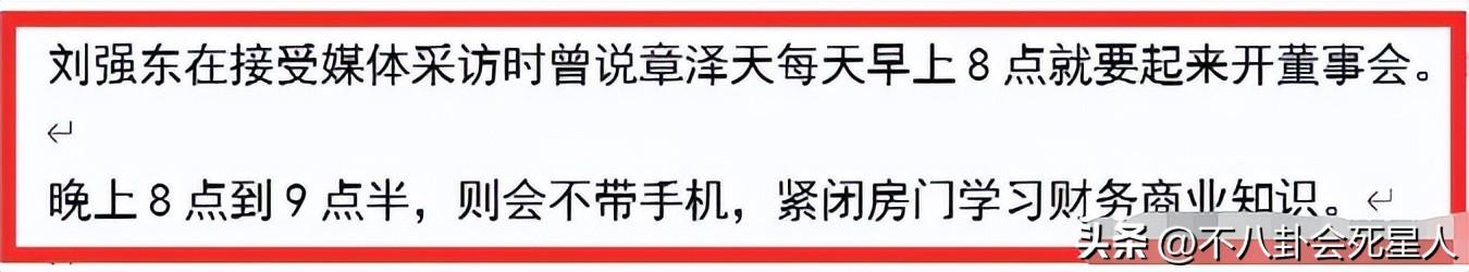 章澤天