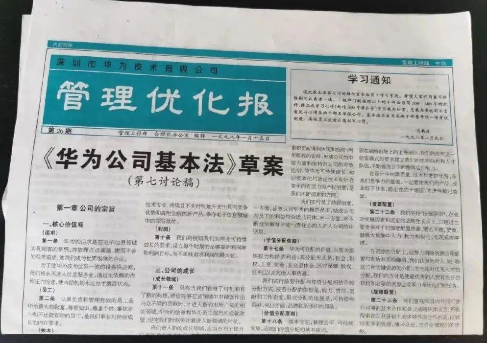 任正非