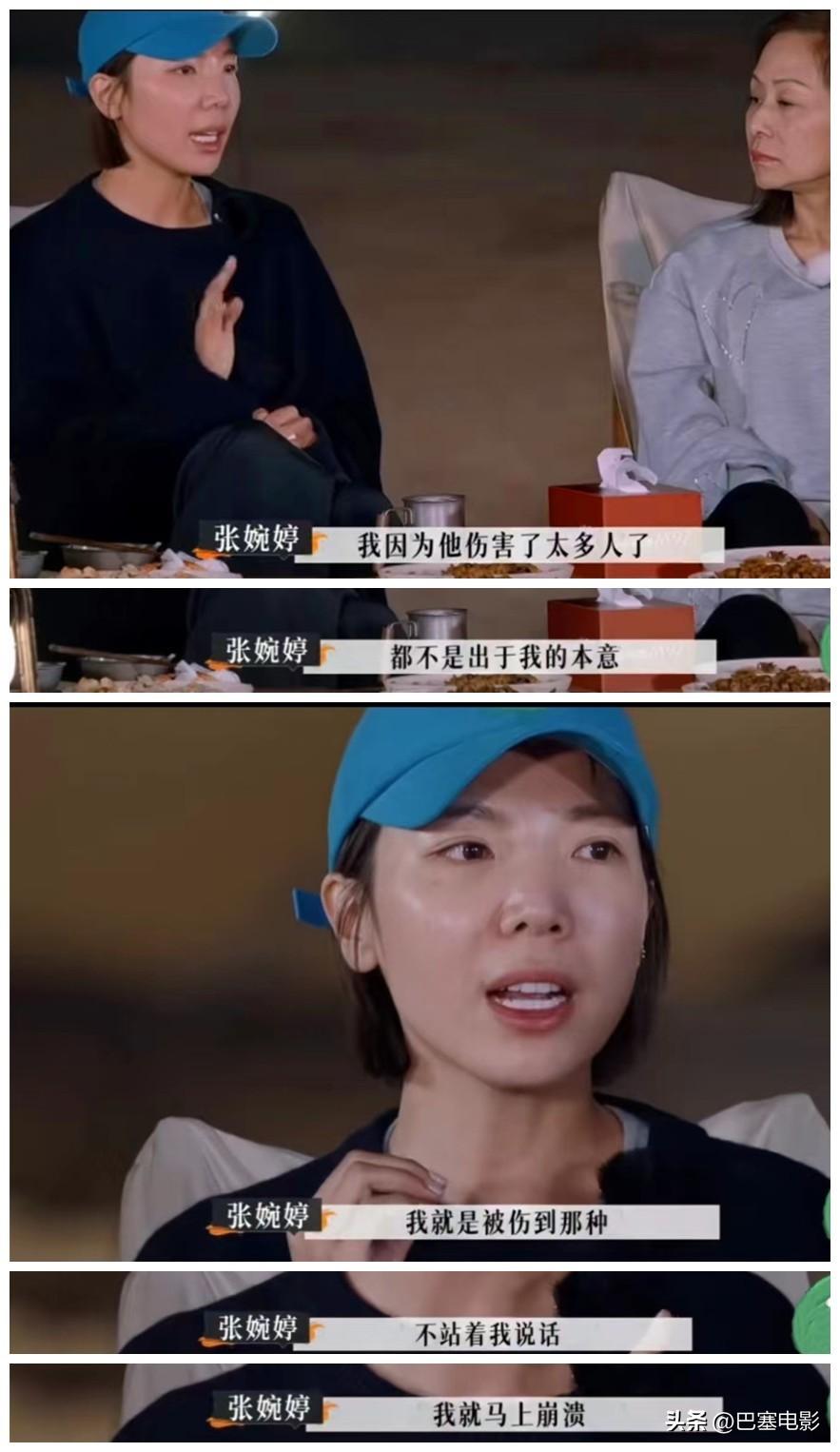 張婉婷