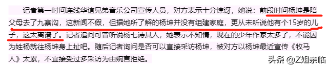 楊坤