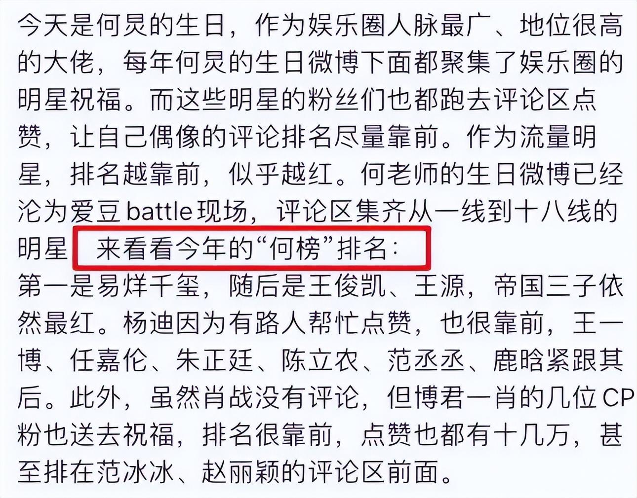 何炅