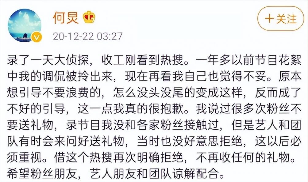 何炅