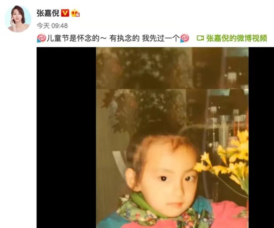 張嘉倪