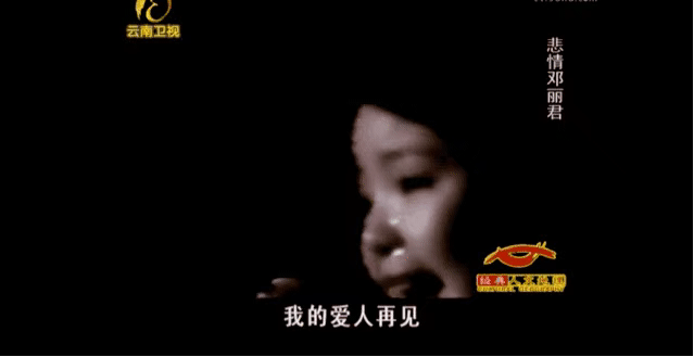 鄧麗君