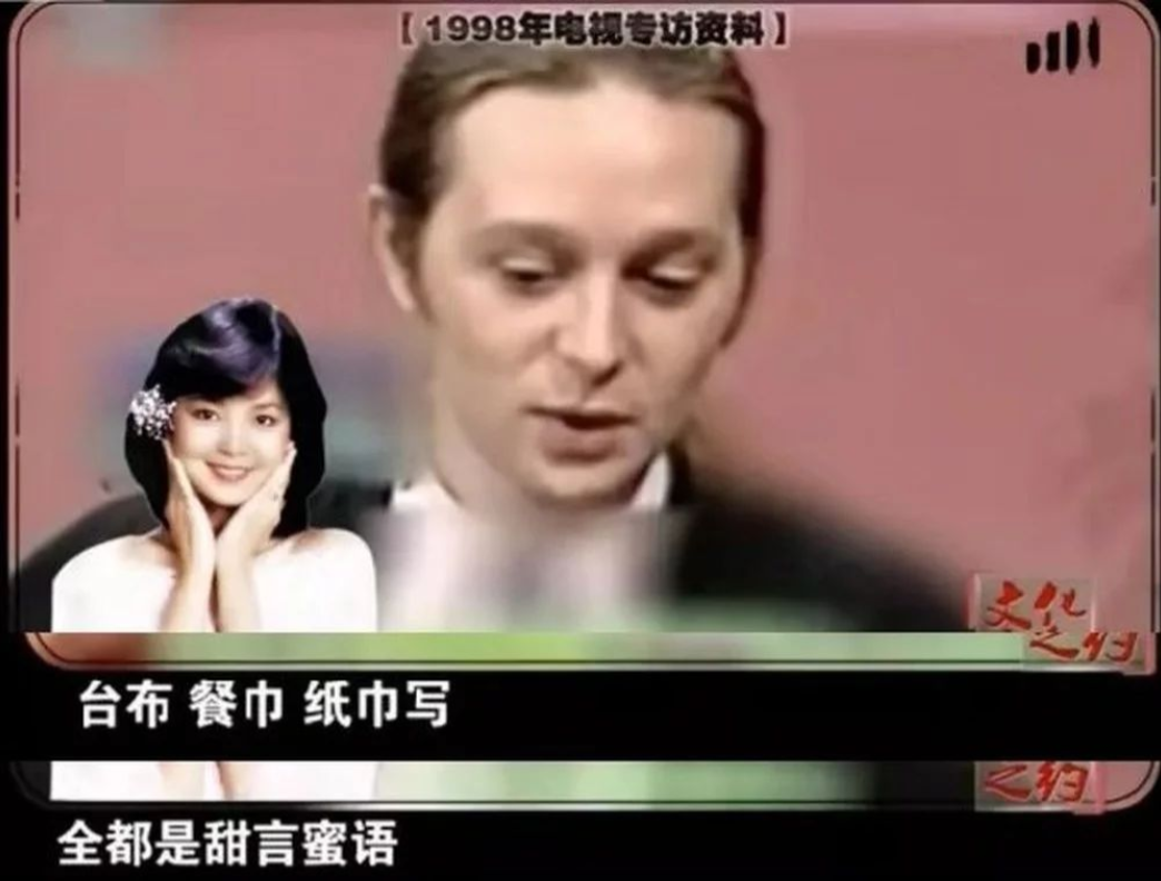 鄧麗君