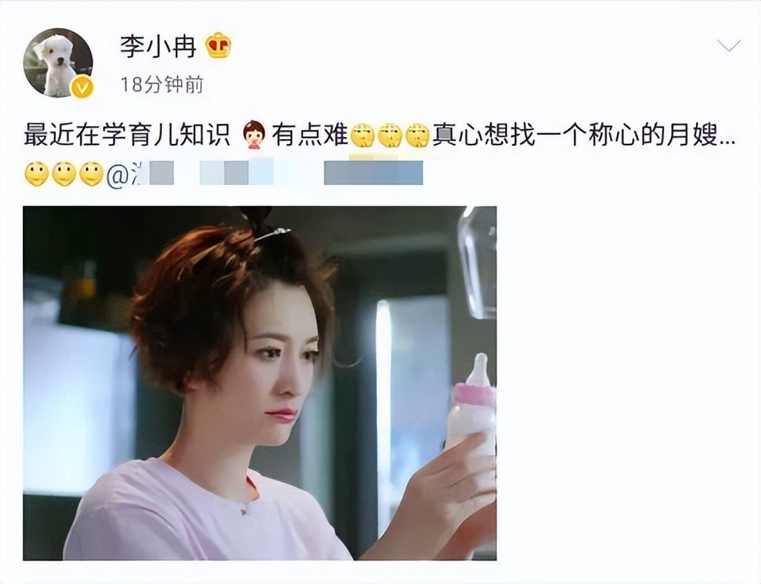 李小冉
