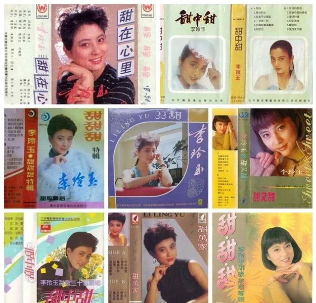 李玲玉