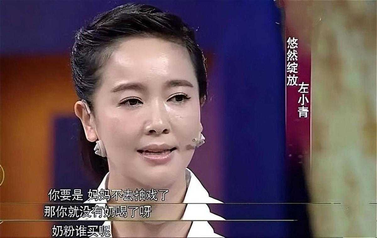 左小青