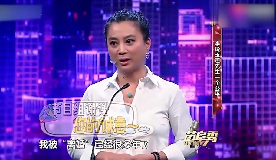 李玲玉