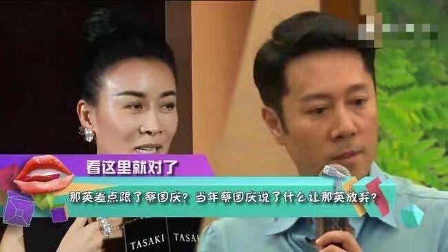 那英