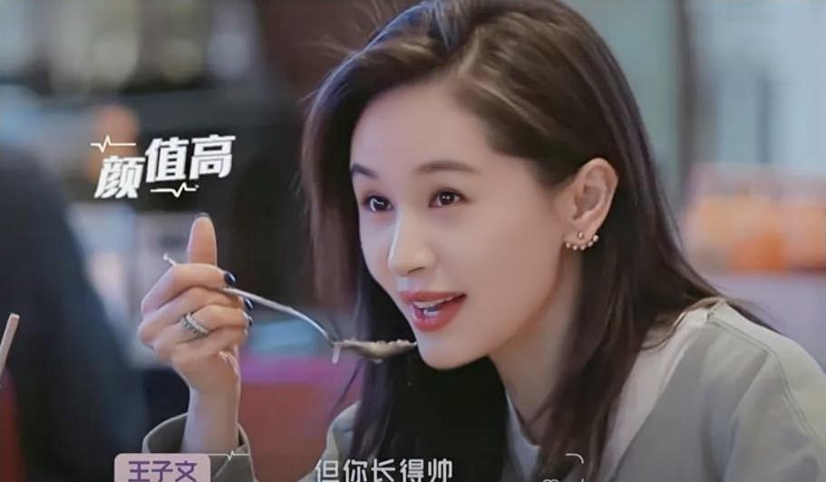 王子文