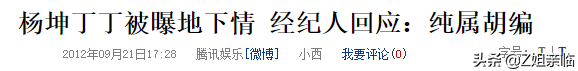 楊坤
