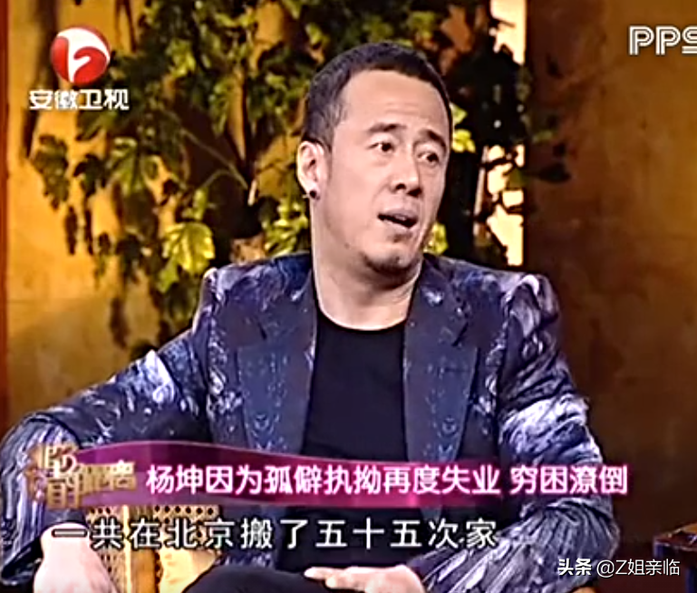楊坤