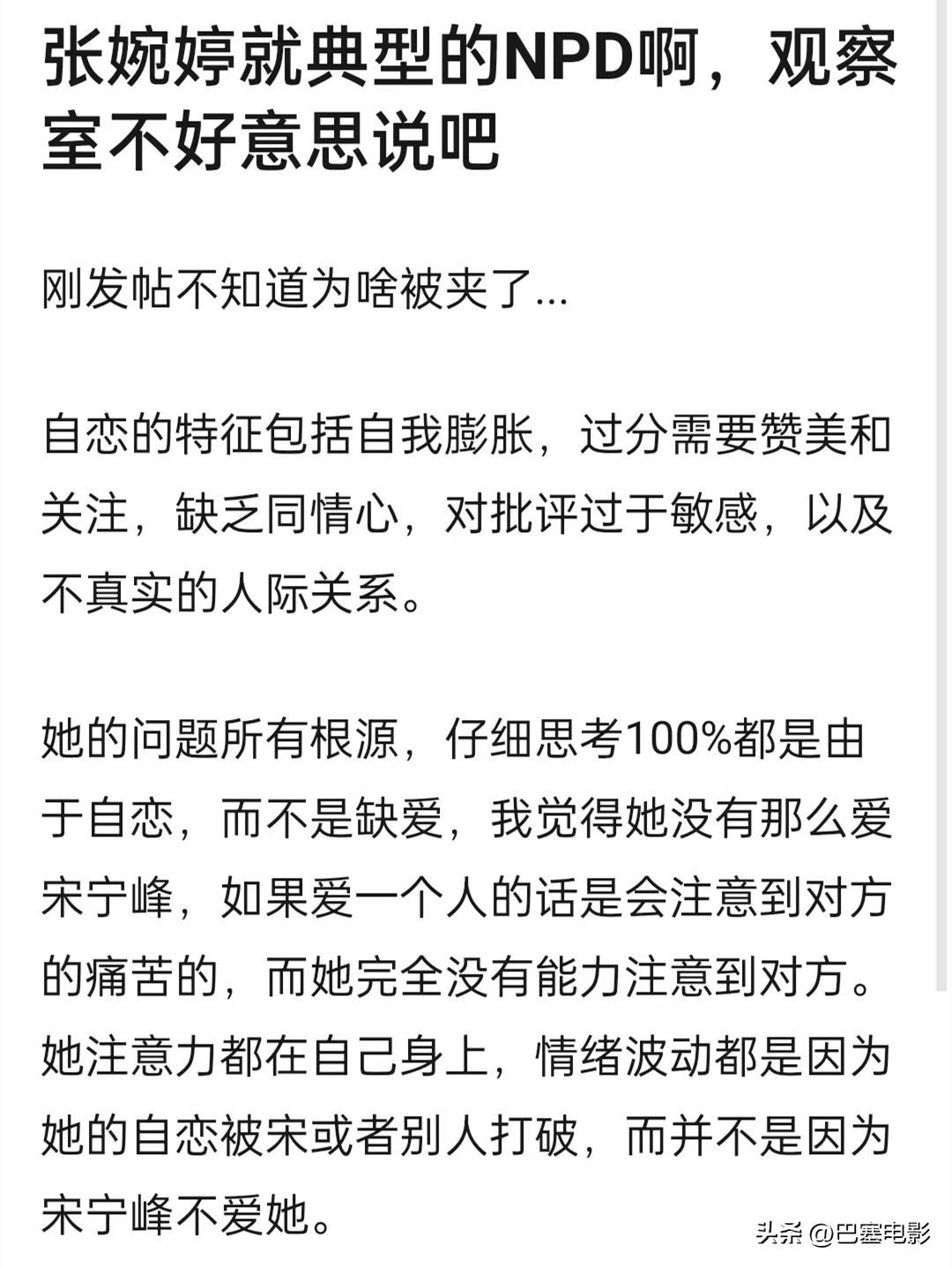張婉婷