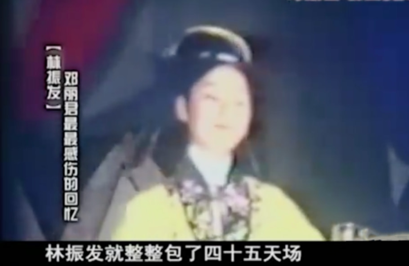 鄧麗君