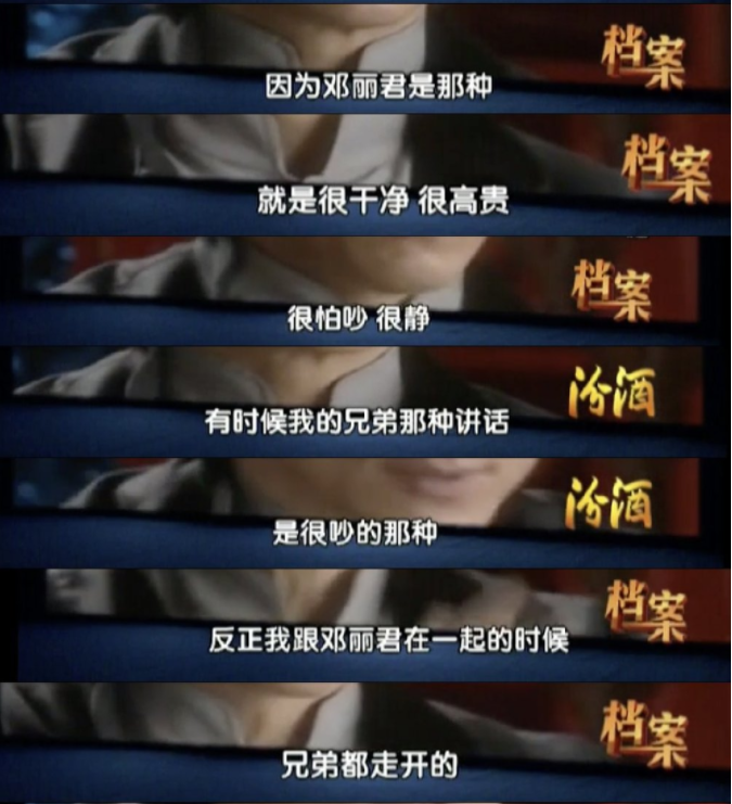 鄧麗君