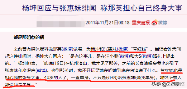 楊坤