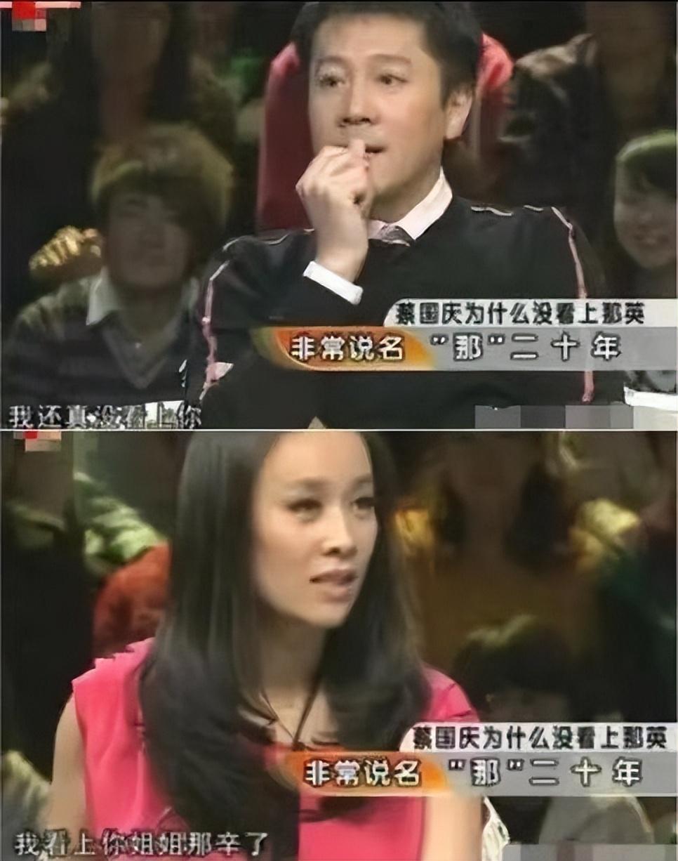 那英
