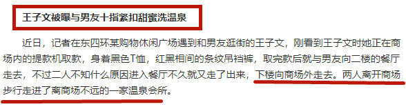 王子文