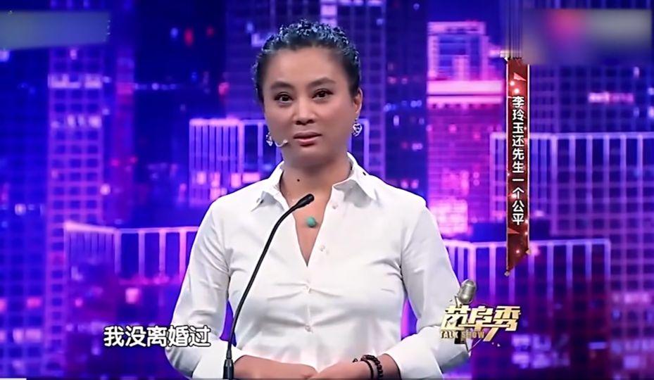 李玲玉