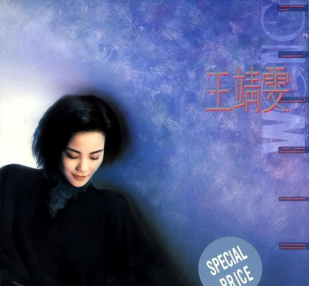 王菲