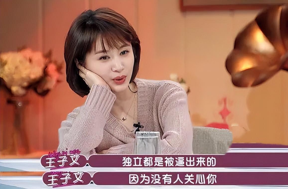 王子文