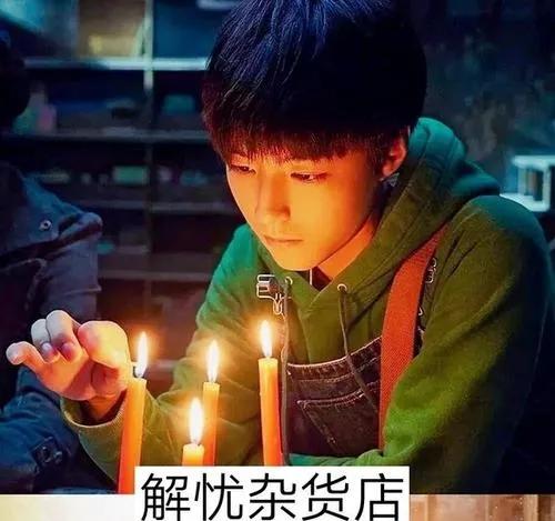 王俊凱