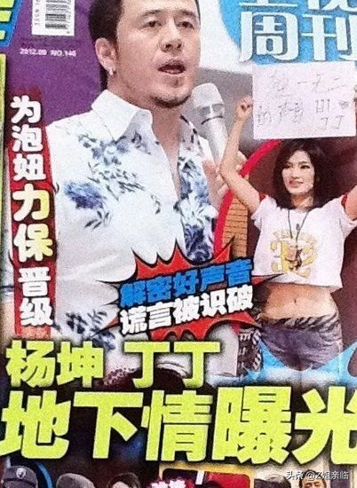楊坤