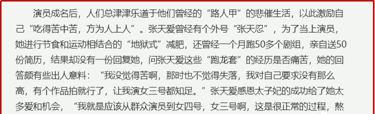 張天愛