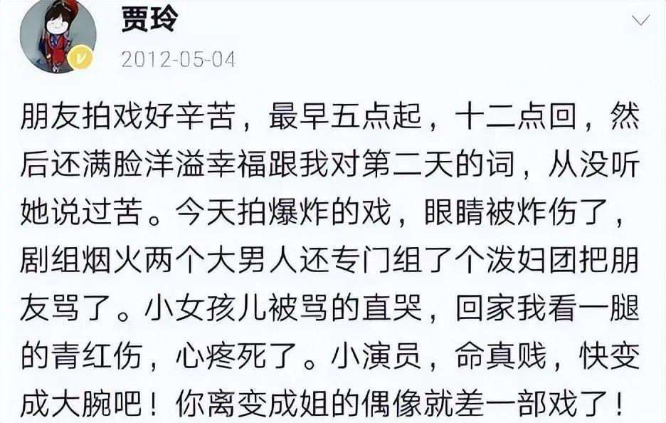 賈玲
