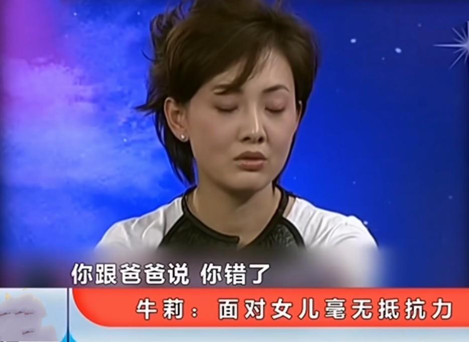 牛莉