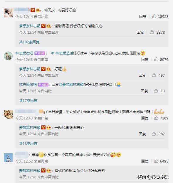 林志穎