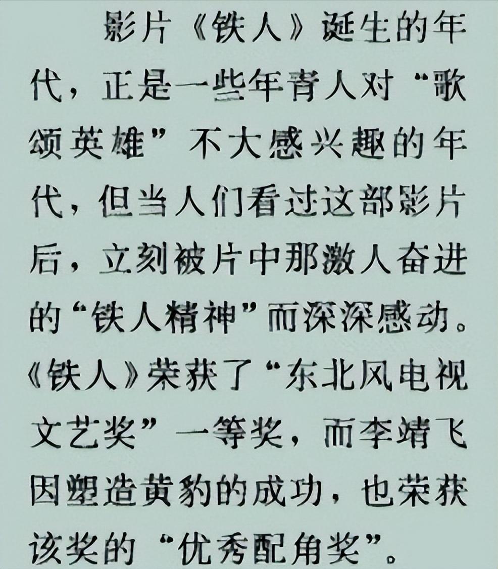 李靖飛
