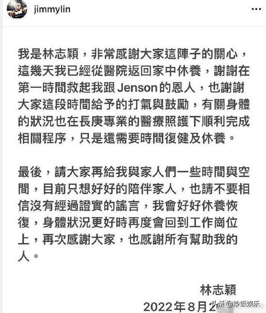 林志穎