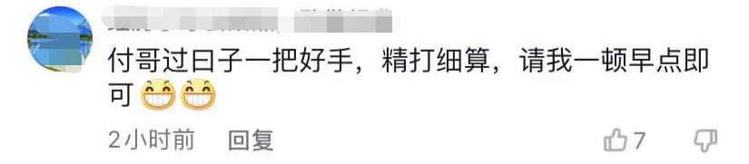 付笛聲