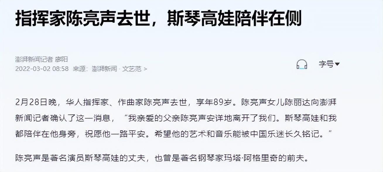 斯琴高娃