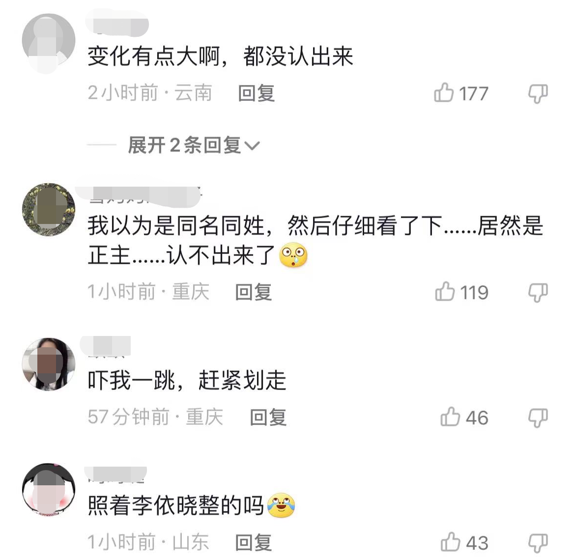 葉璇