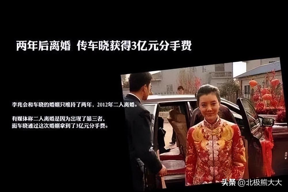 車曉