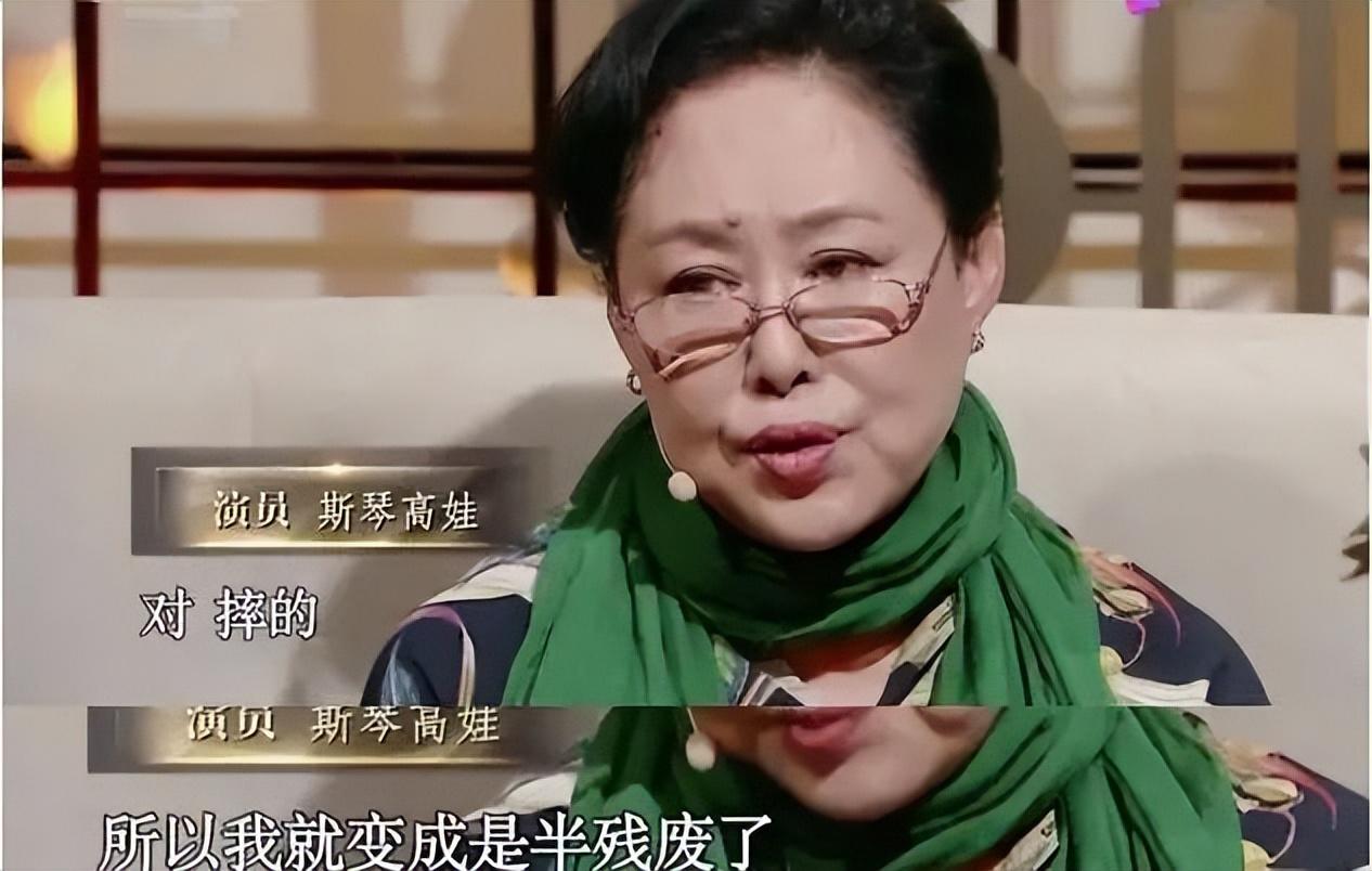 斯琴高娃