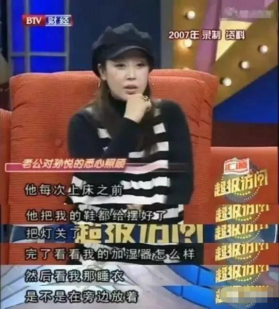 孫悅