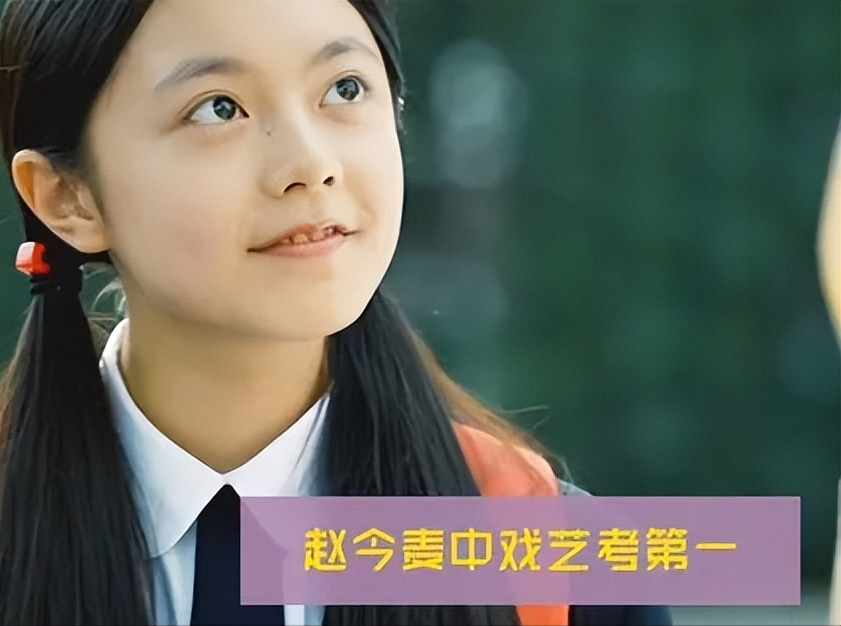 趙今麥