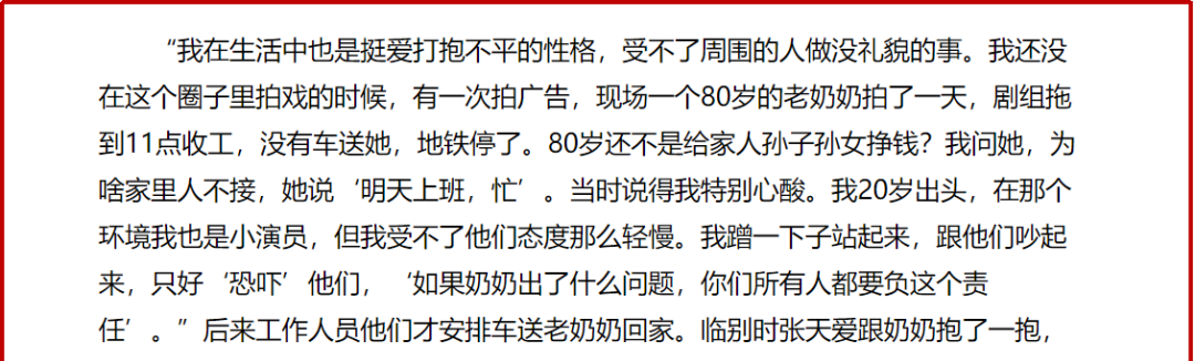 張天愛