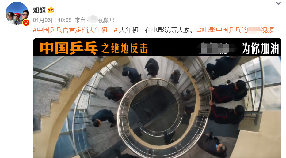 鄧超