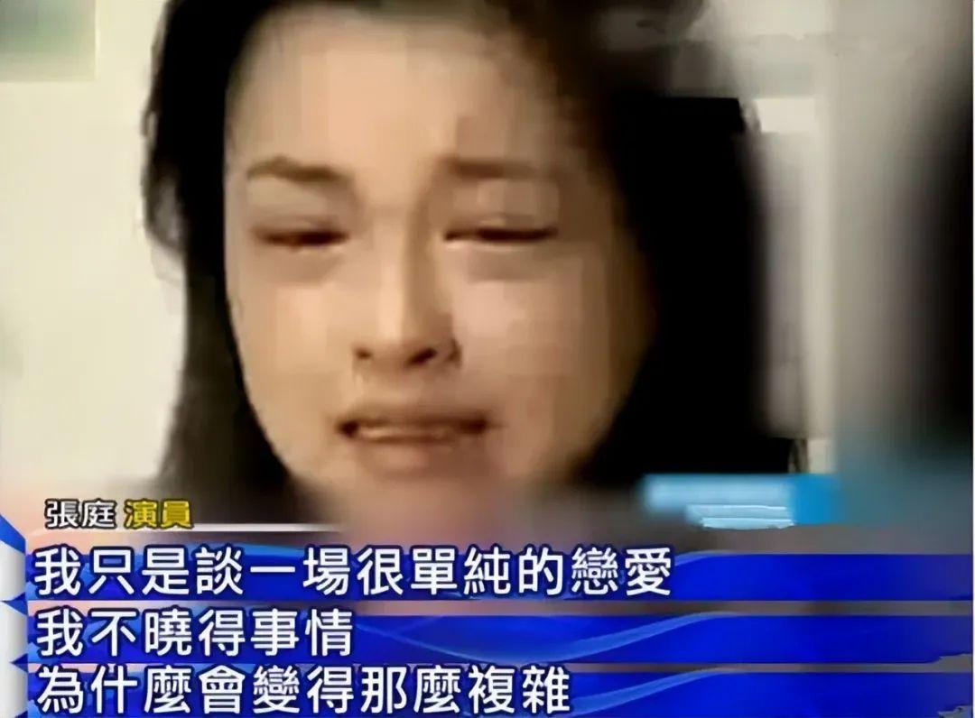 張庭